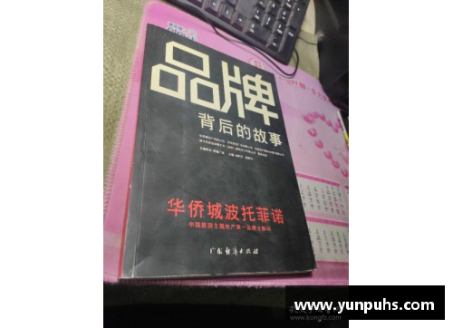体育巨星代言词背后的故事与品牌价值的深度解析